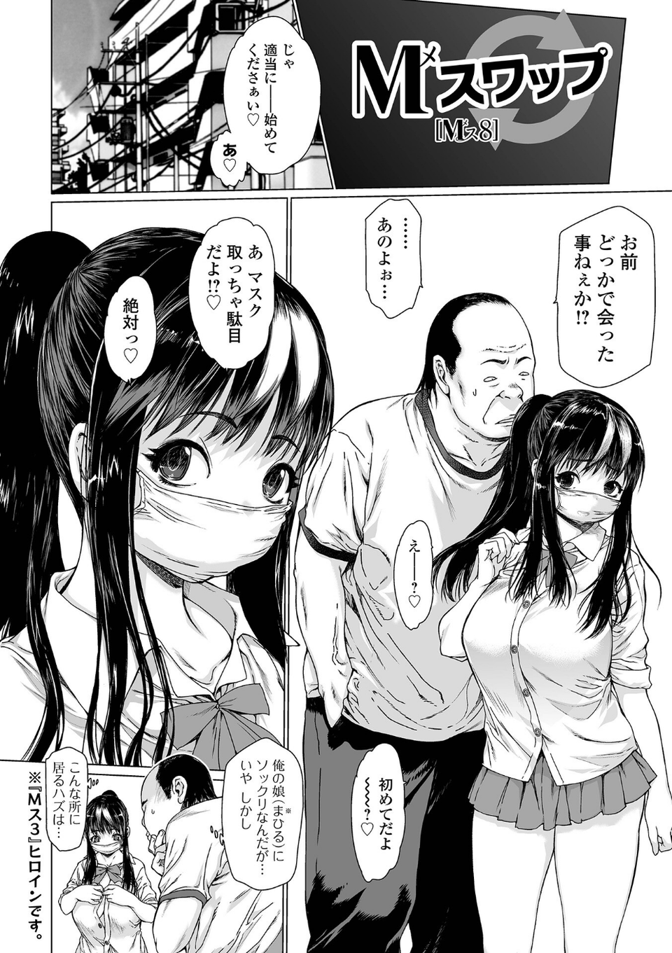 メスシコ 18 ページ目