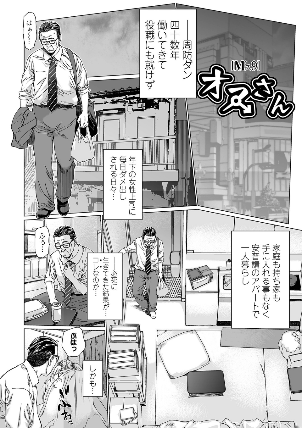 メスシコ 20 ページ目