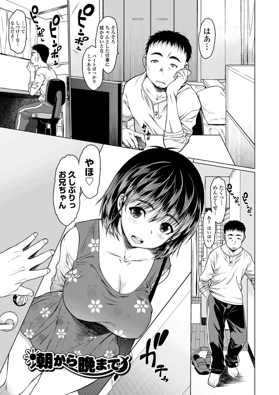 メスシコ 37 ページ目