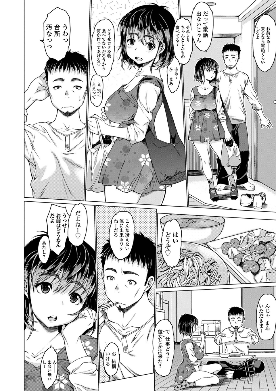 メスシコ 38 ページ目