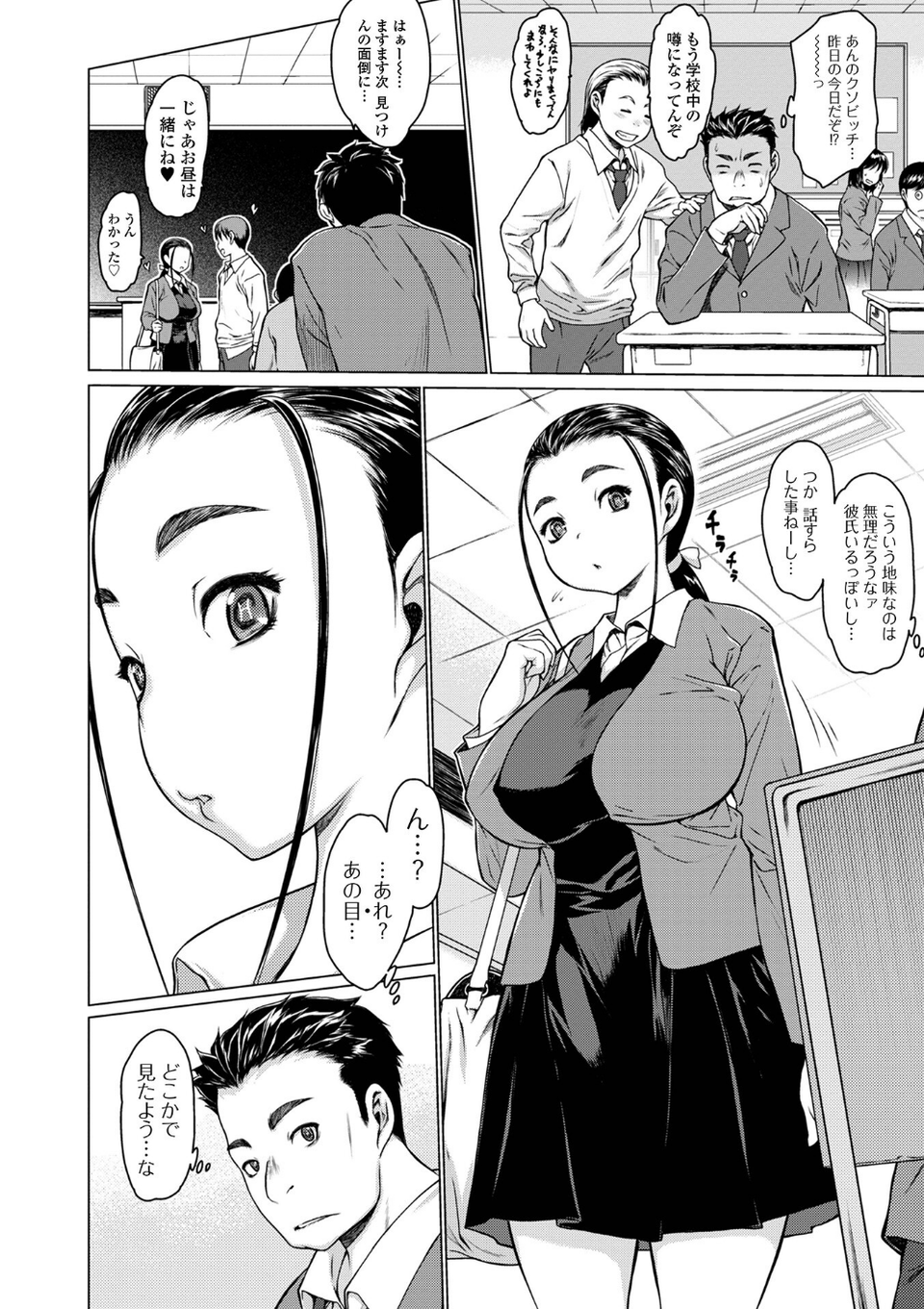 メスシコ 44 ページ目