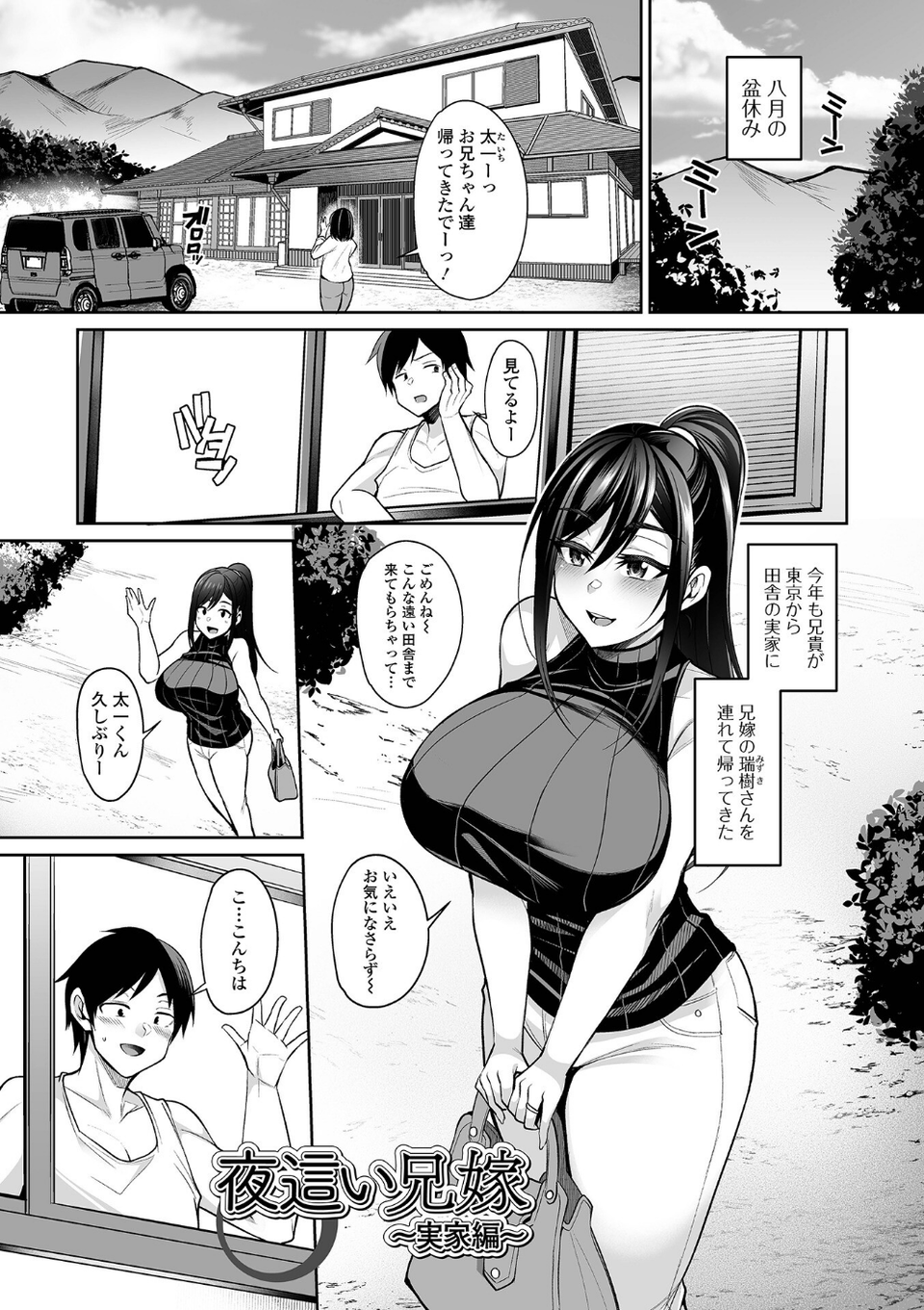 熟れ盛り奥様は交わりたい 【デジタル特装版】 11 ページ目