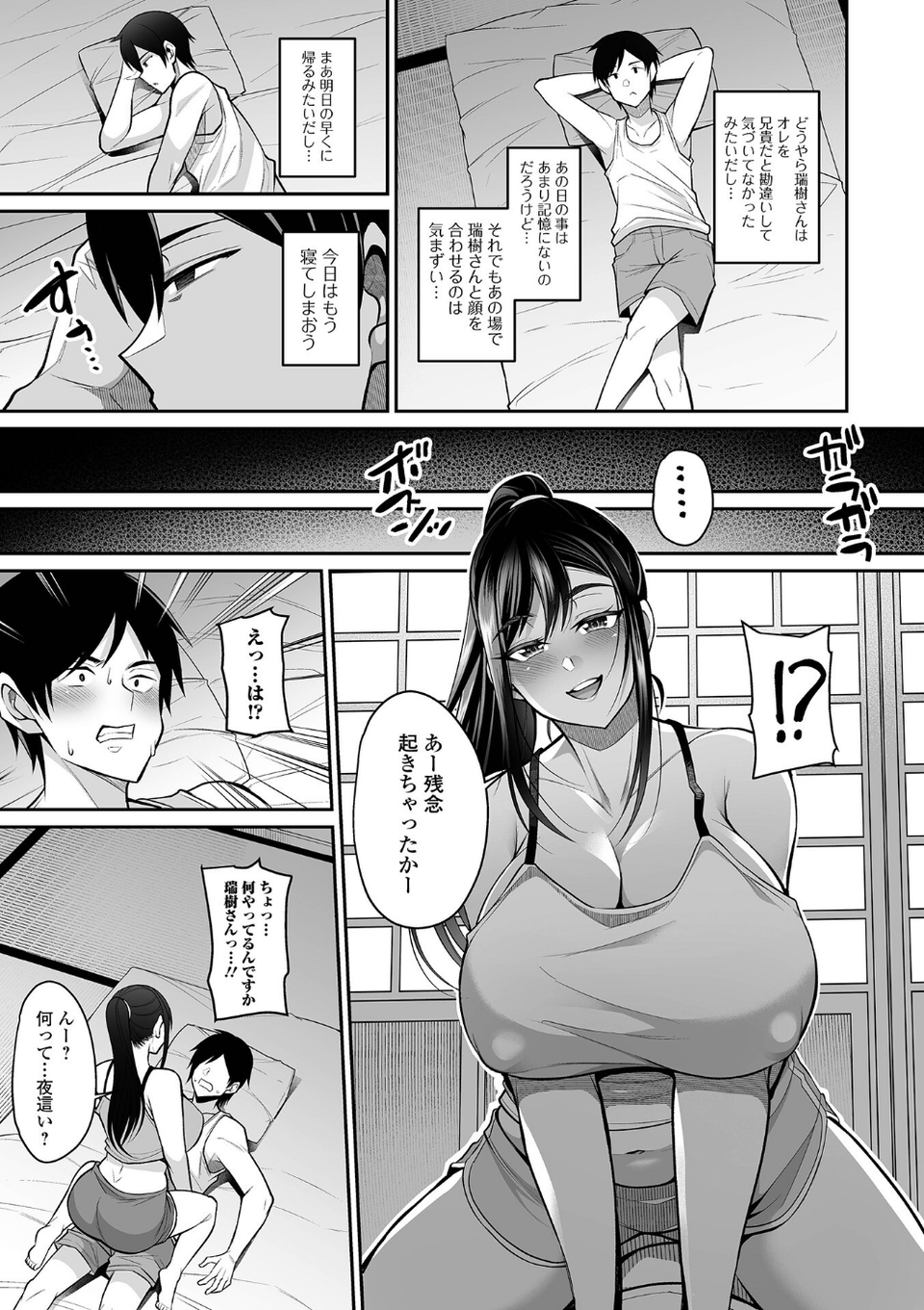 熟れ盛り奥様は交わりたい 【デジタル特装版】 13 ページ目