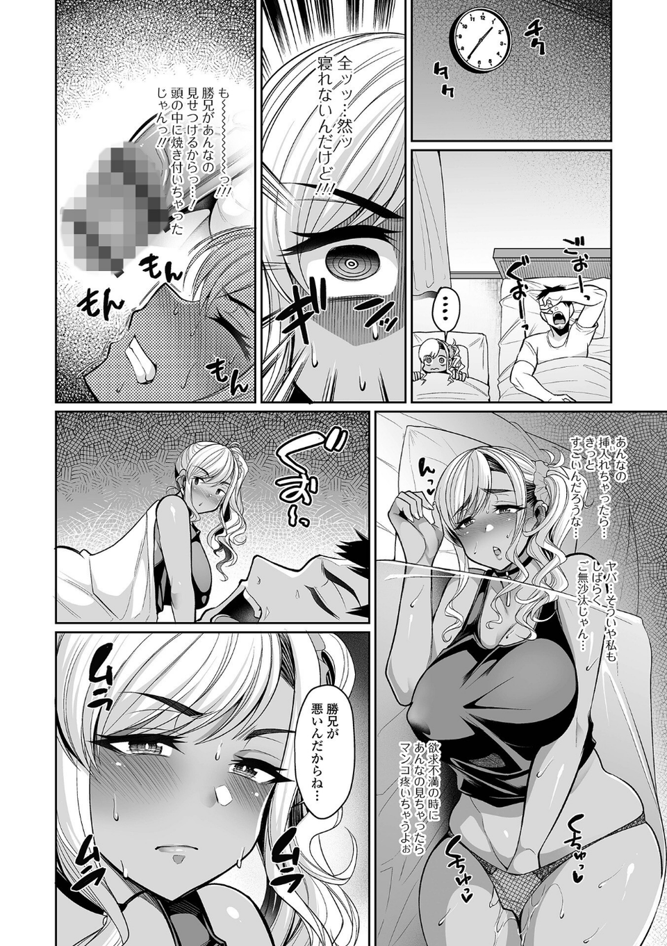 熟れ盛り奥様は交わりたい 【デジタル特装版】 18 ページ目