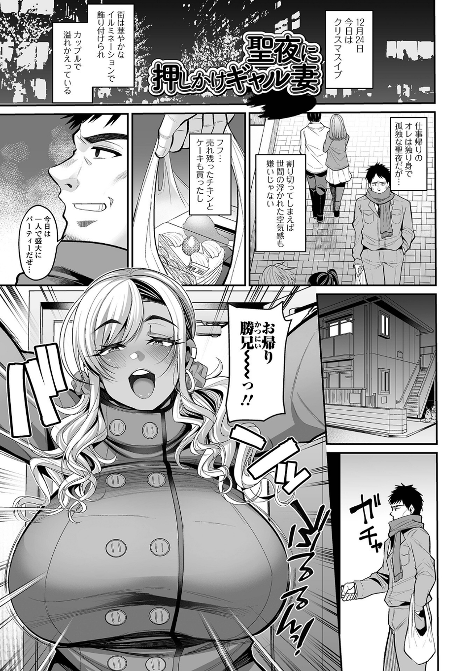 熟れ盛り奥様は交わりたい 【デジタル特装版】 19 ページ目