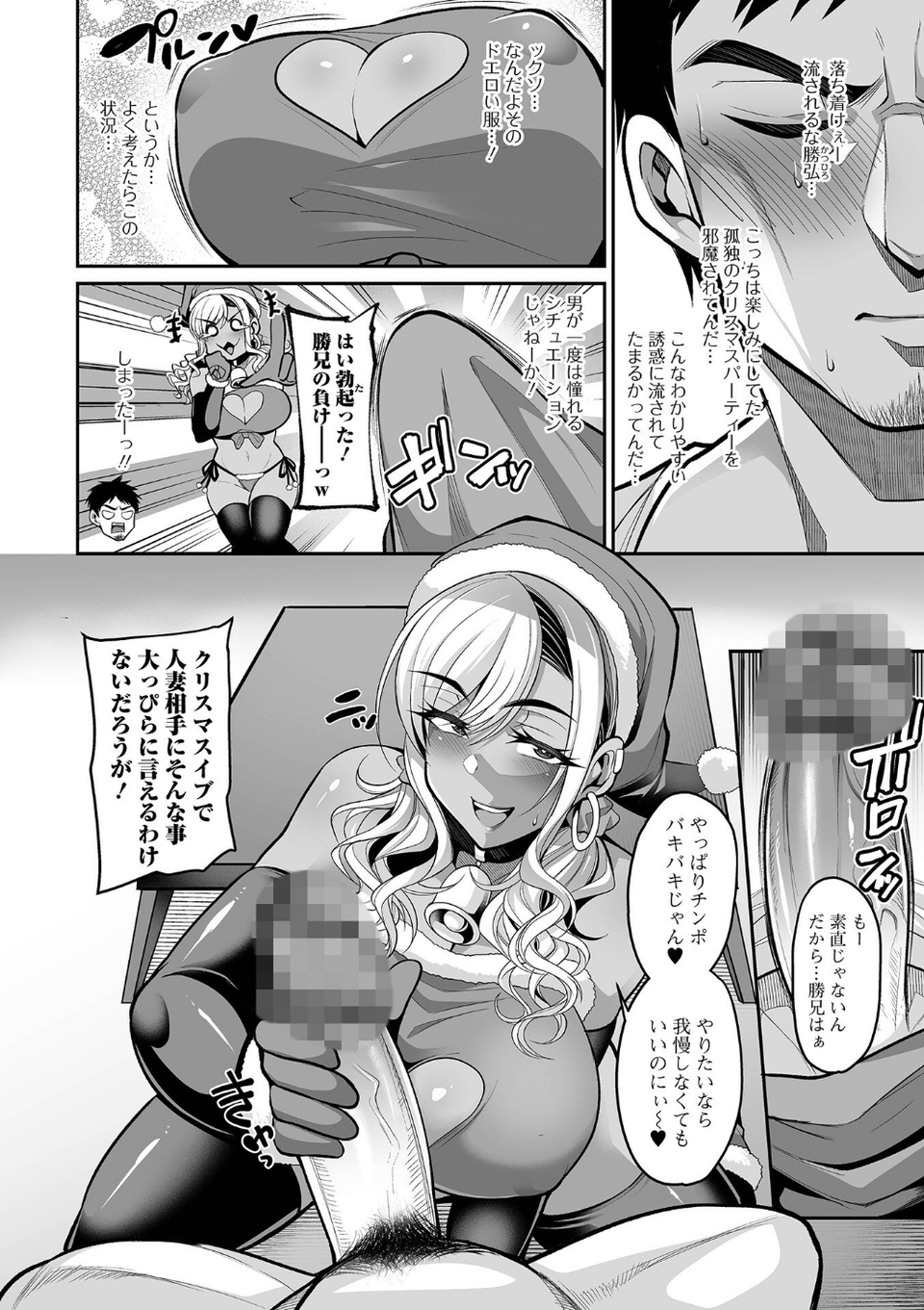 熟れ盛り奥様は交わりたい 【デジタル特装版】 22 ページ目