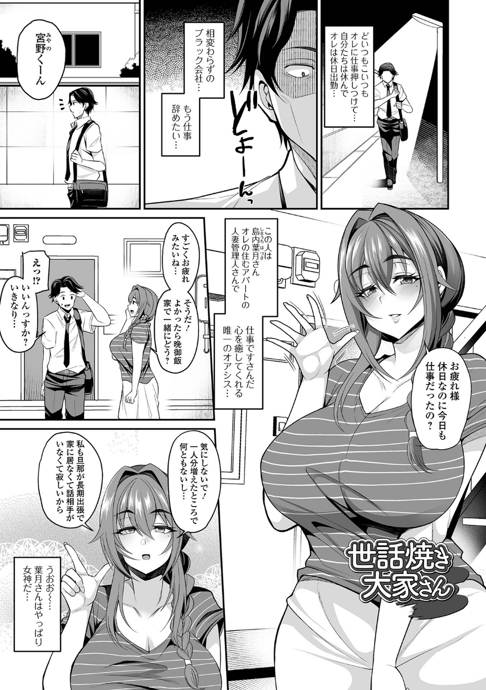 熟れ盛り奥様は交わりたい 【デジタル特装版】 23 ページ目