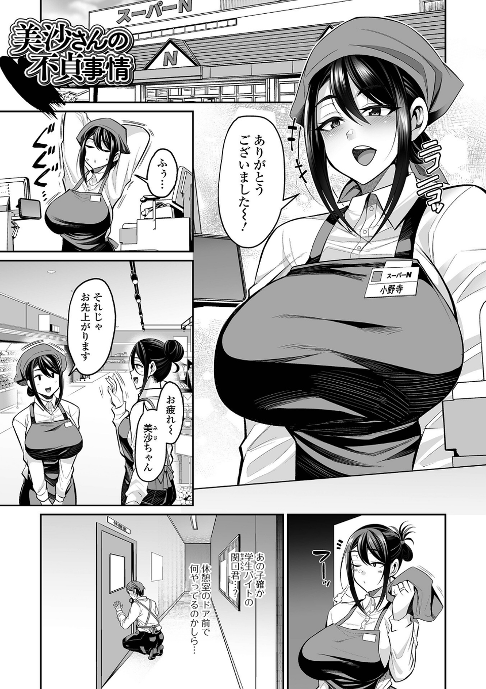 熟れ盛り奥様は交わりたい 【デジタル特装版】 31 ページ目