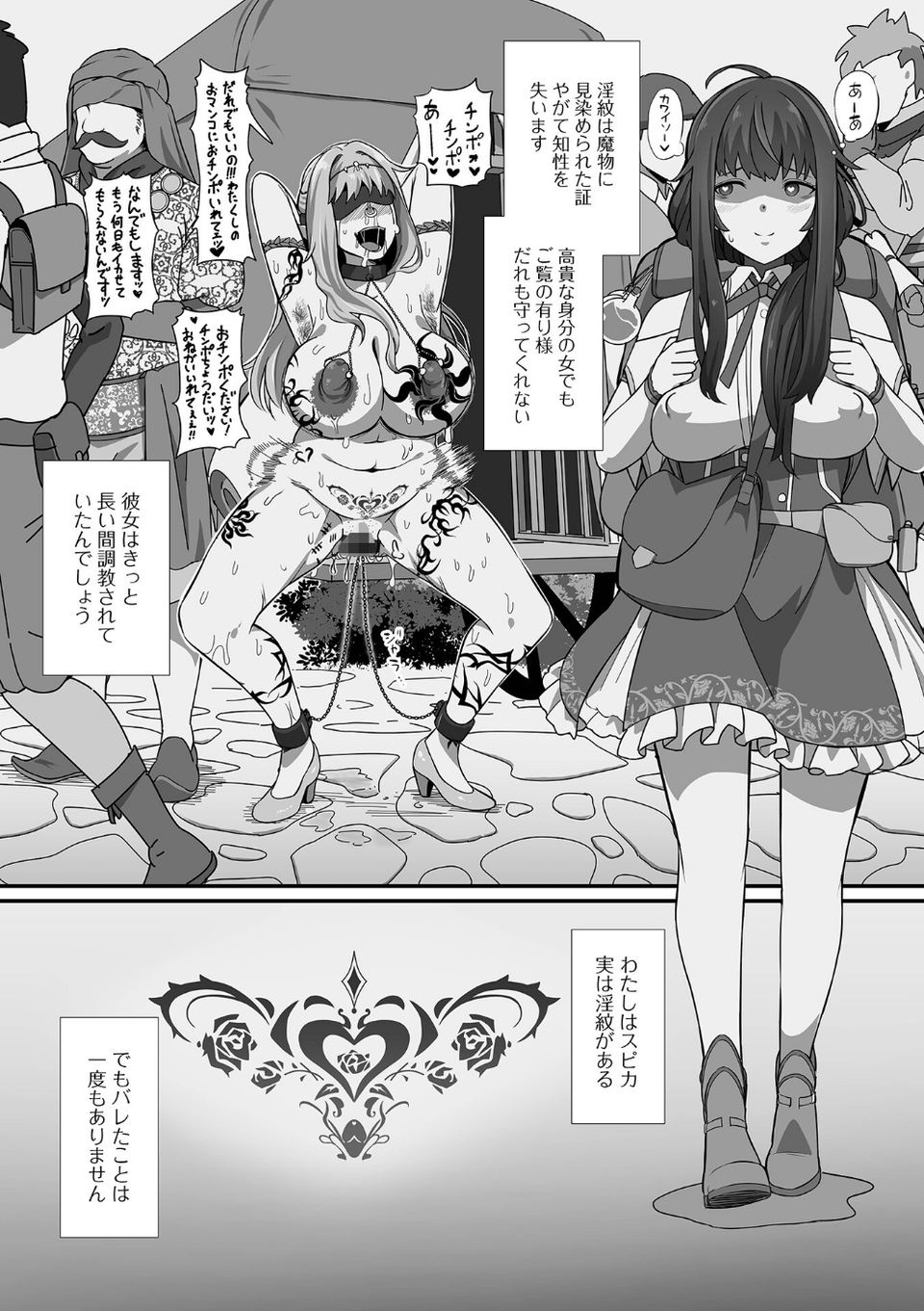 異世界娘との交接 第4幕 4 ページ目