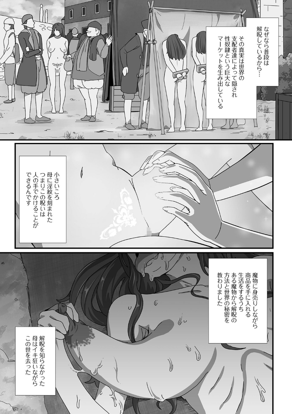 異世界娘との交接 第4幕 5 ページ目