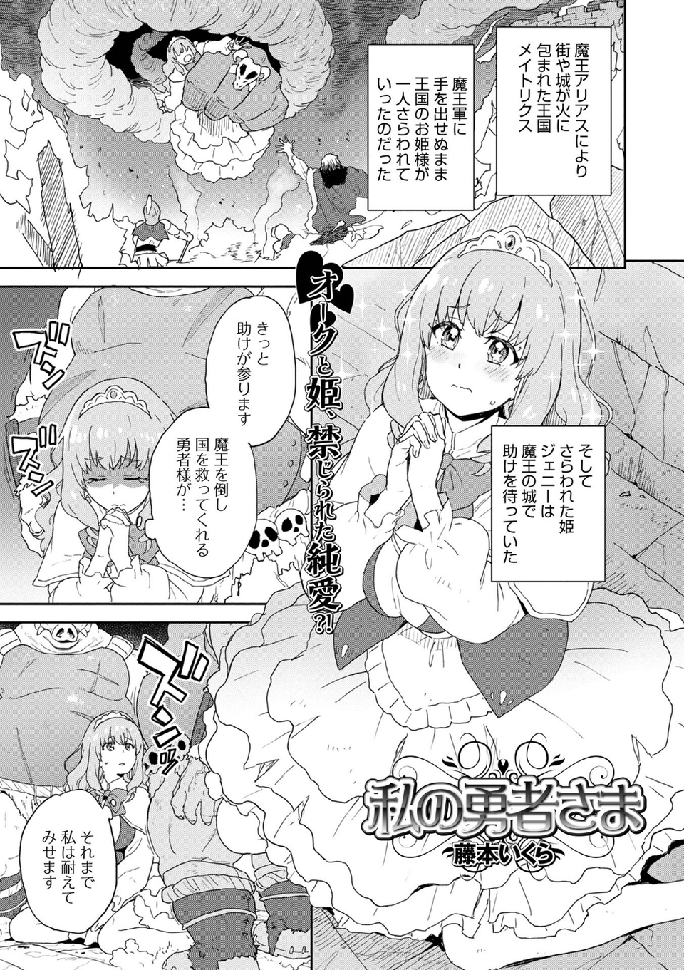 異世界娘との交接 第4幕 11 ページ目