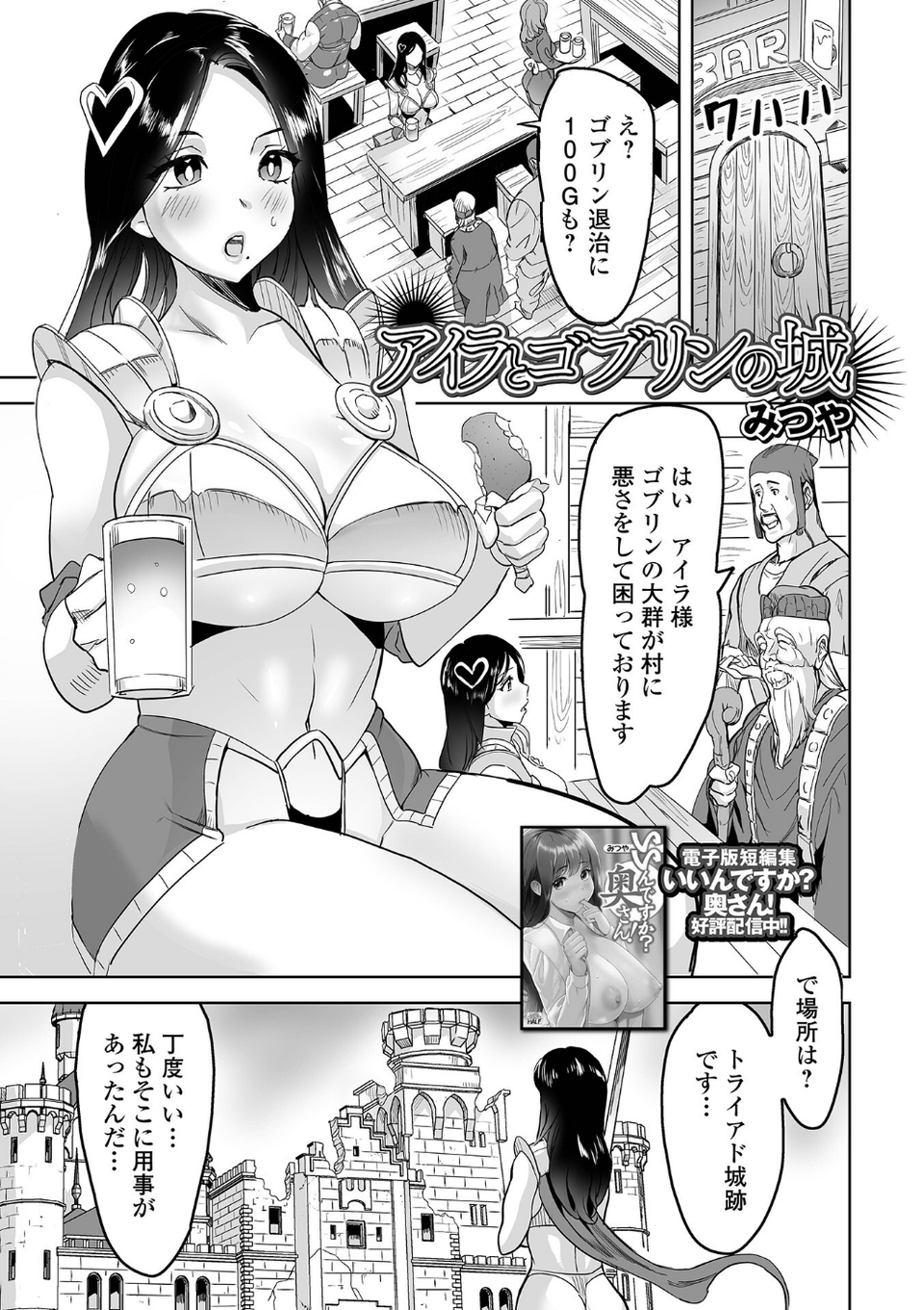 異世界娘との交接 第4幕 15 ページ目