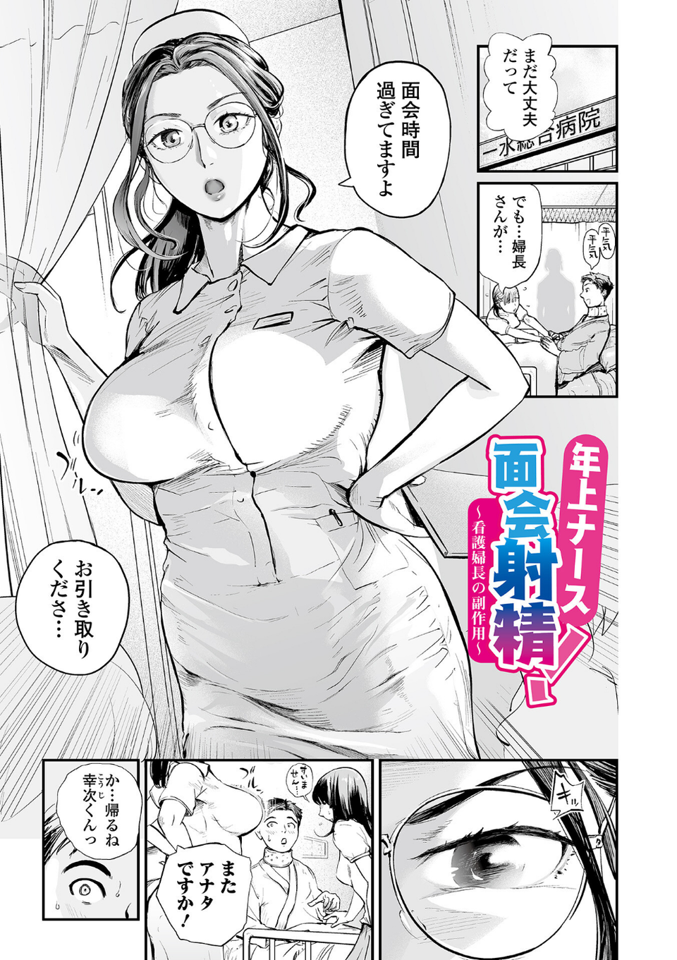 十人ドエロ 3 ページ目