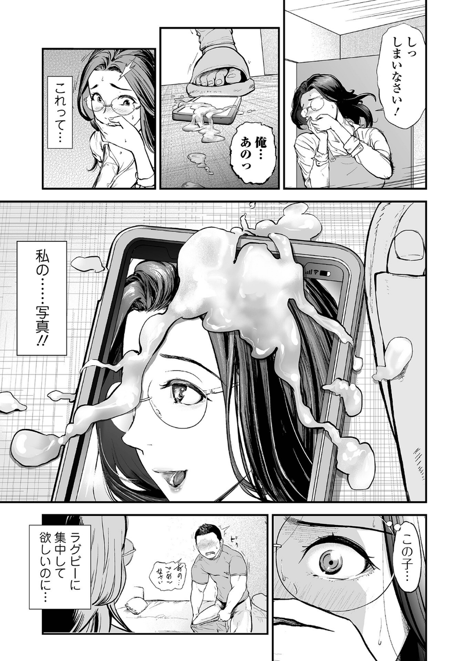 十人ドエロ 9 ページ目