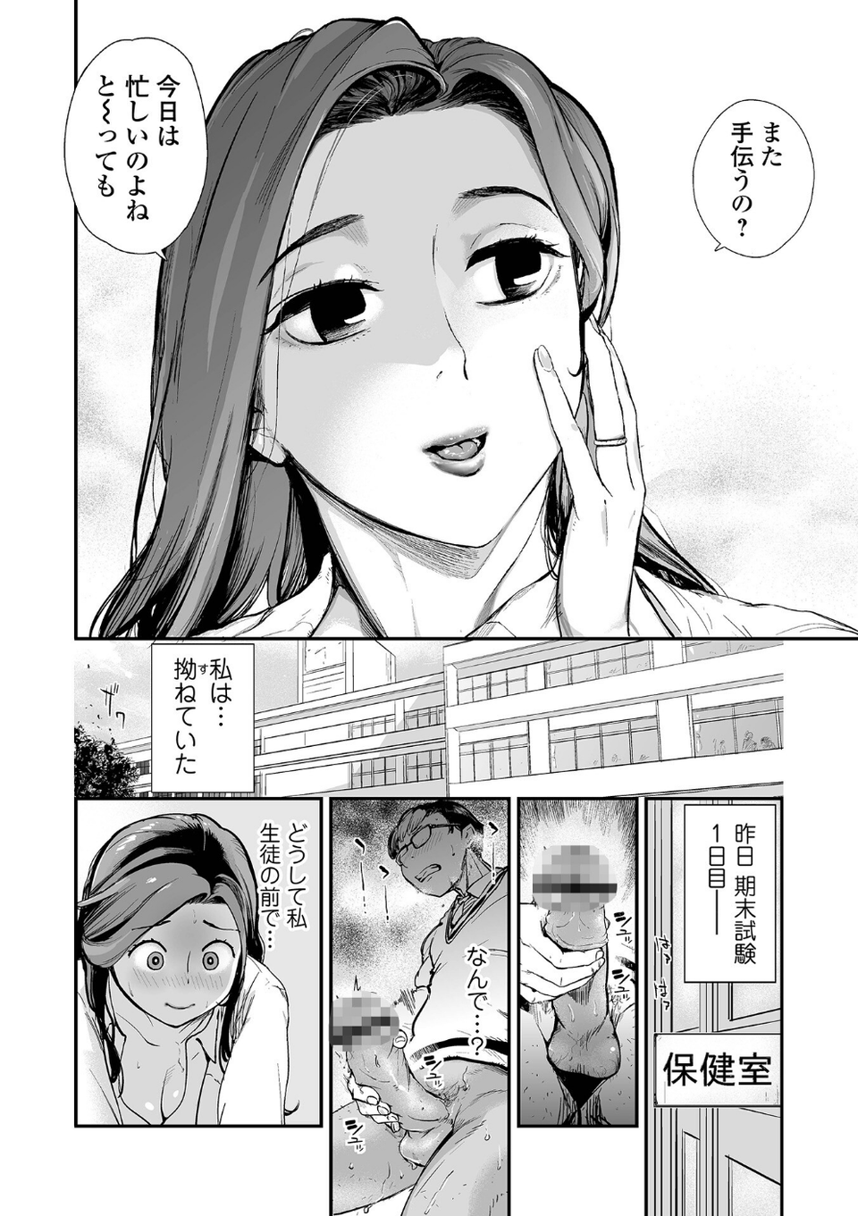 十人ドエロ 16 ページ目