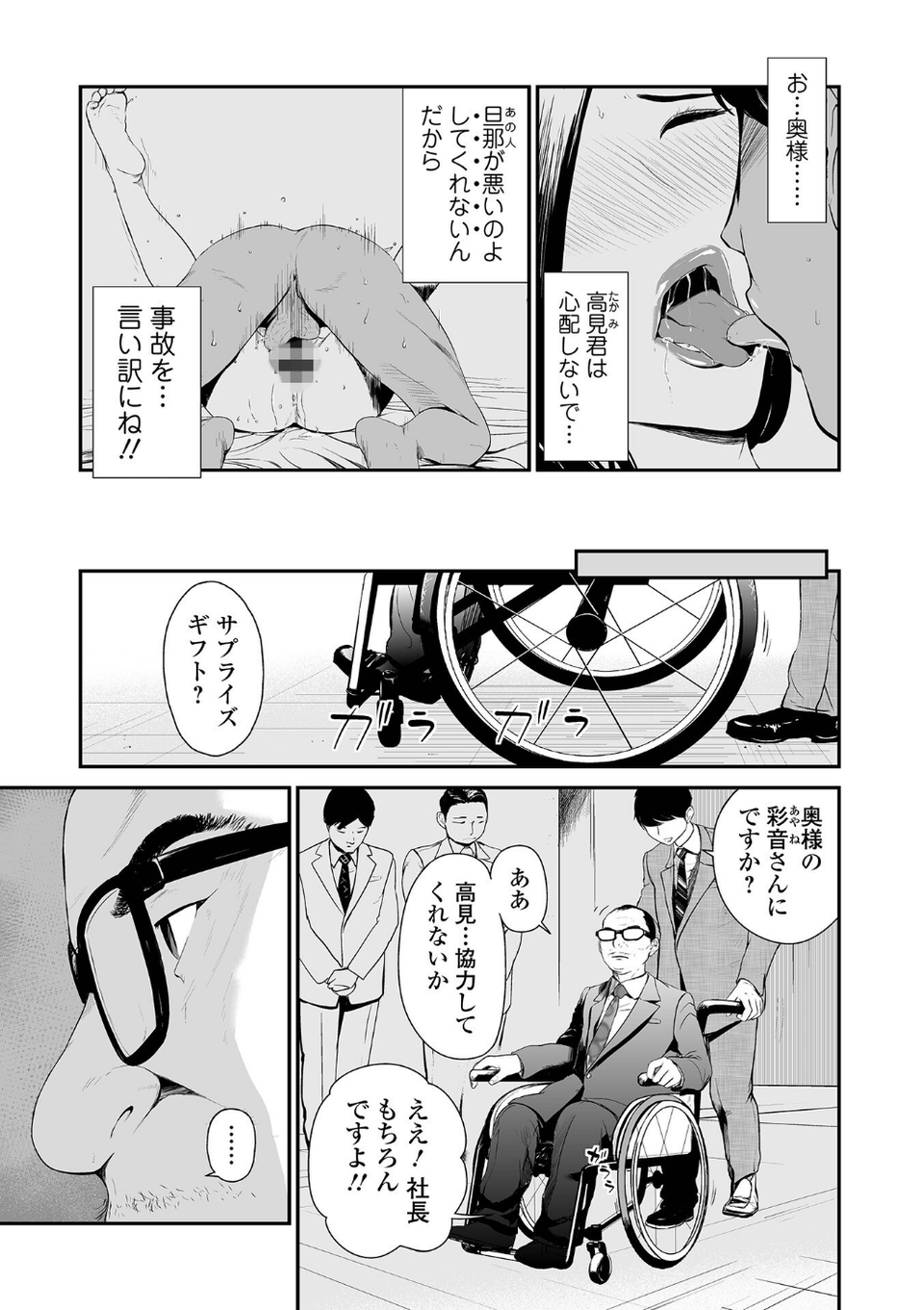 十人ドエロ 23 ページ目