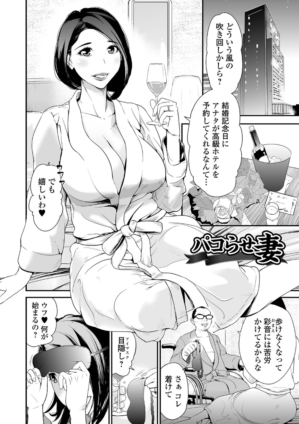 十人ドエロ 24 ページ目