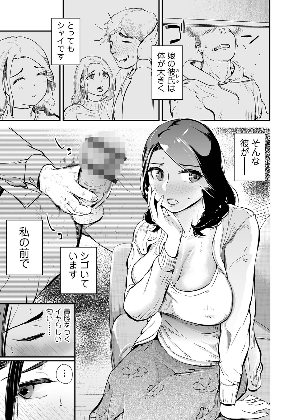 十人ドエロ 27 ページ目