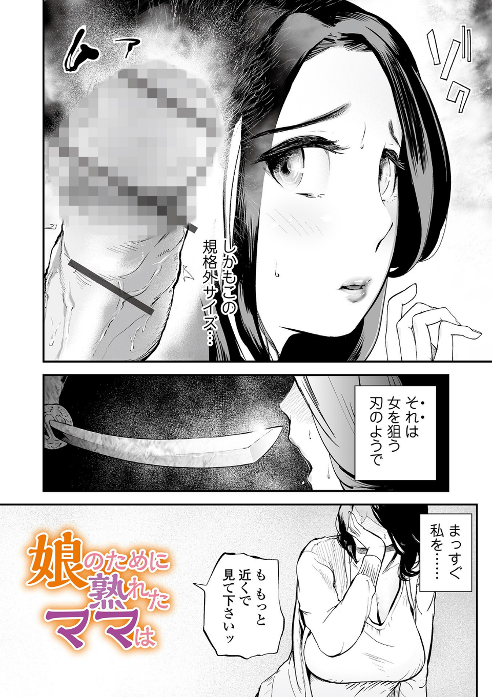 十人ドエロ 28 ページ目