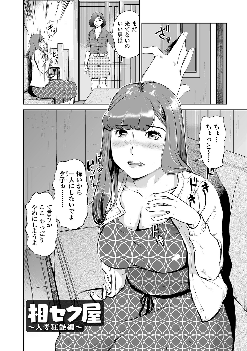 十人ドエロ 40 ページ目
