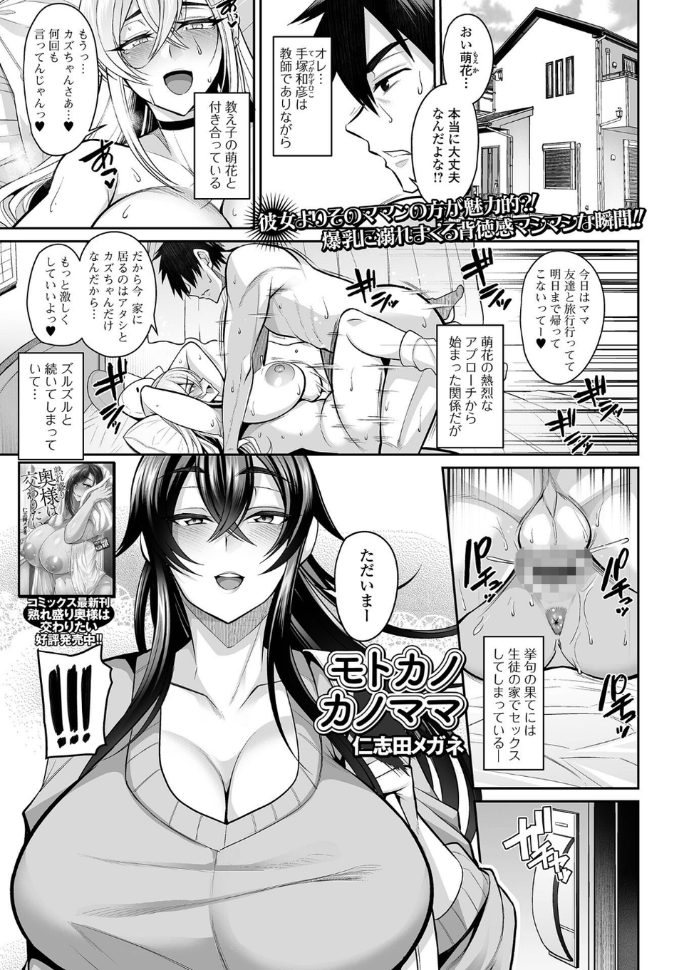 コミック刺激的SQUIRT！！ Vol.41 3 ページ目