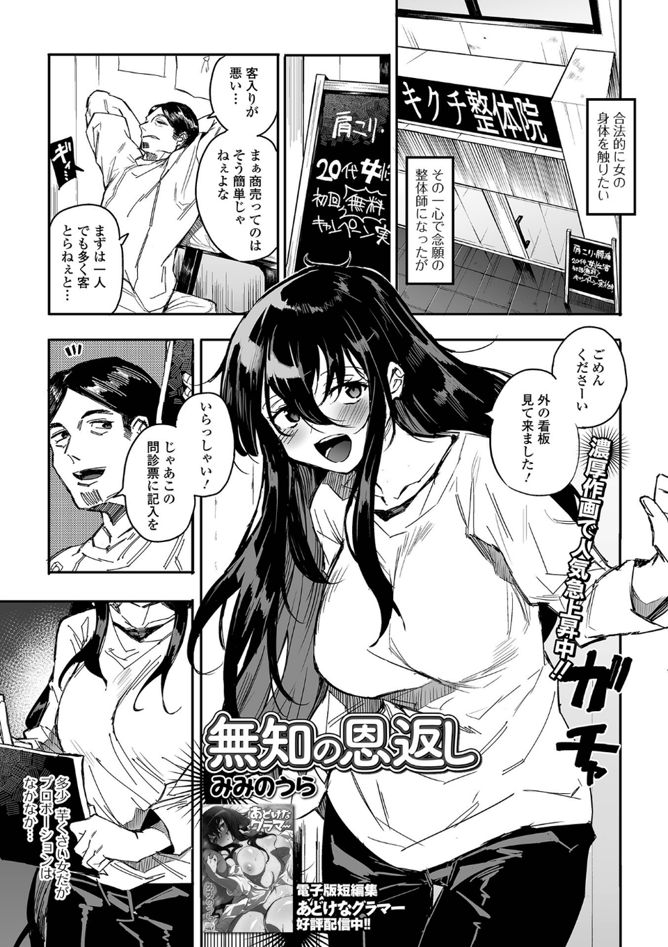 コミック刺激的SQUIRT！！ Vol.41 11 ページ目