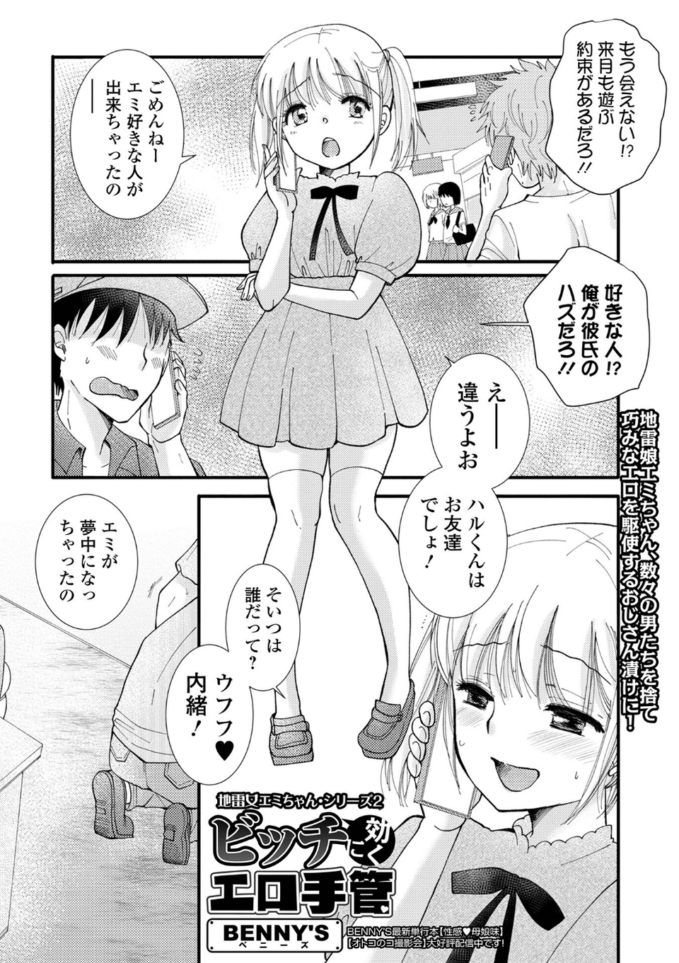コミック刺激的SQUIRT！！ Vol.41 15 ページ目