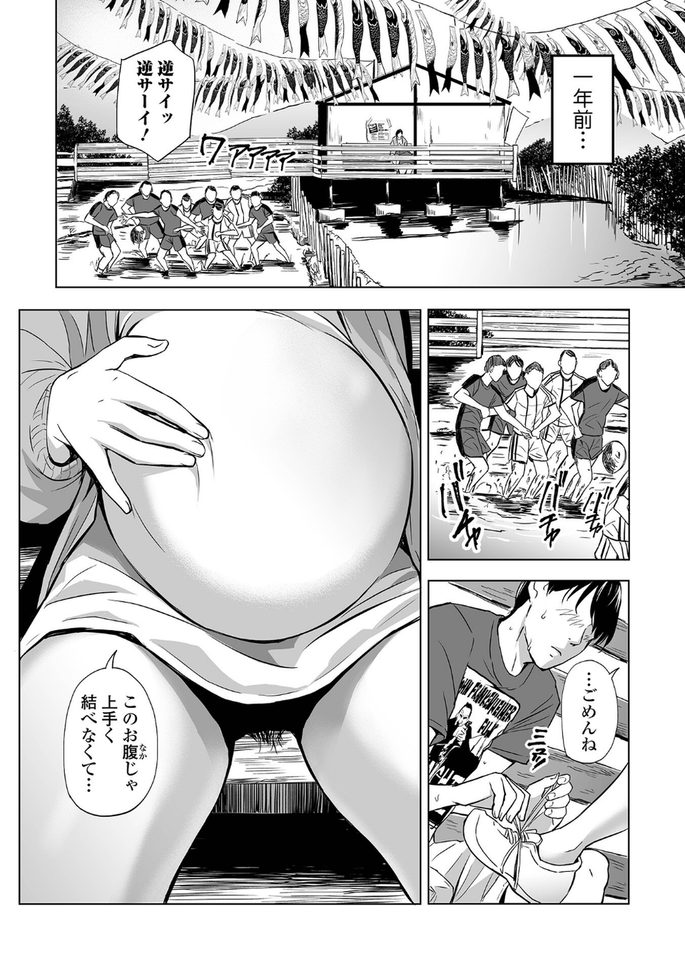 寝とられて人妻 22 ページ目