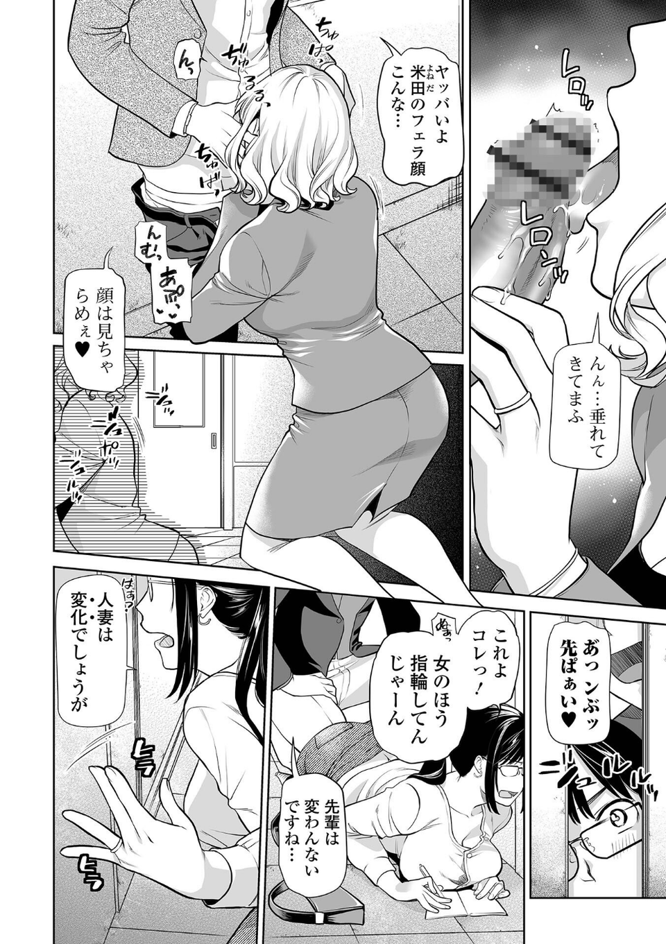 妻と穴 【デジタル特装版】 12 ページ目