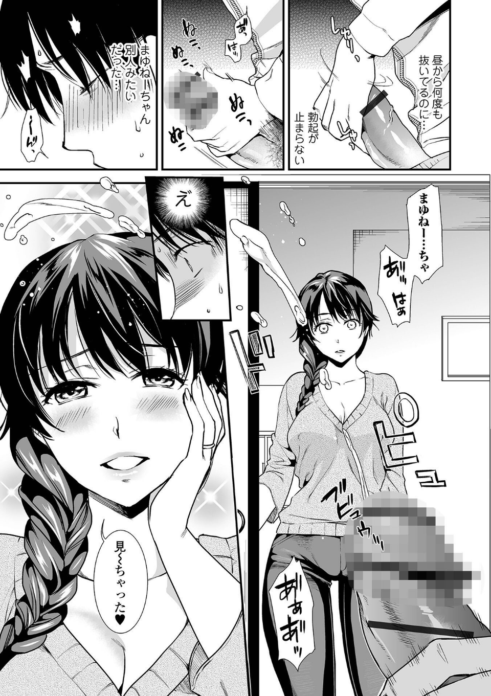 妻と穴 【デジタル特装版】 27 ページ目