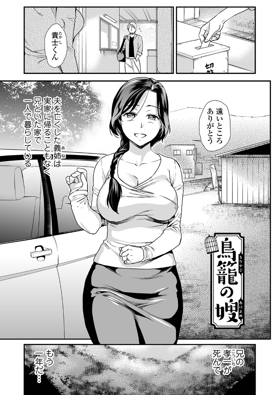 妻と穴 【デジタル特装版】 43 ページ目