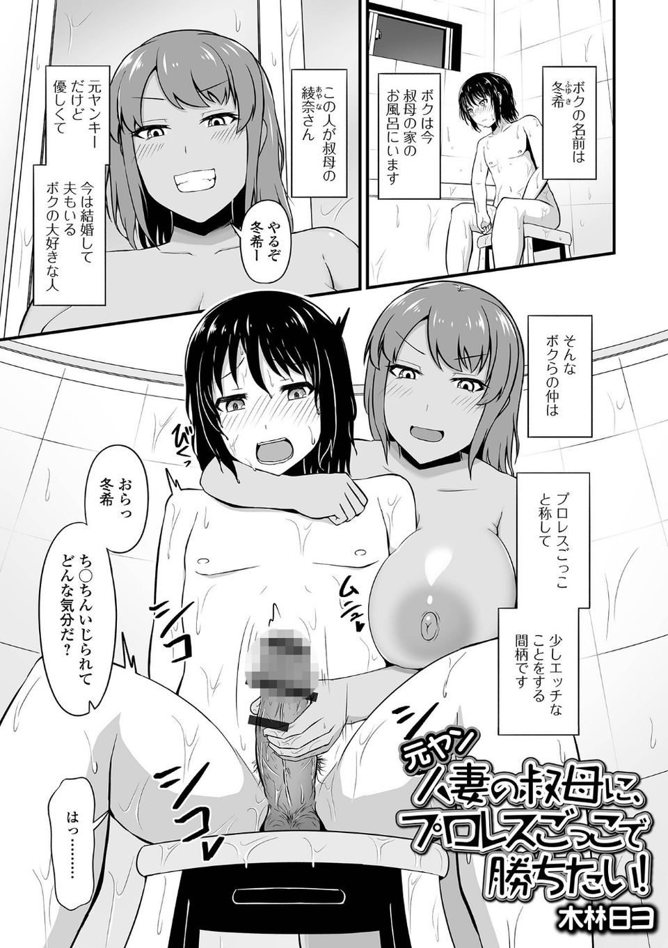 Web配信月刊隣の気になる奥さん vol.078 7 ページ目