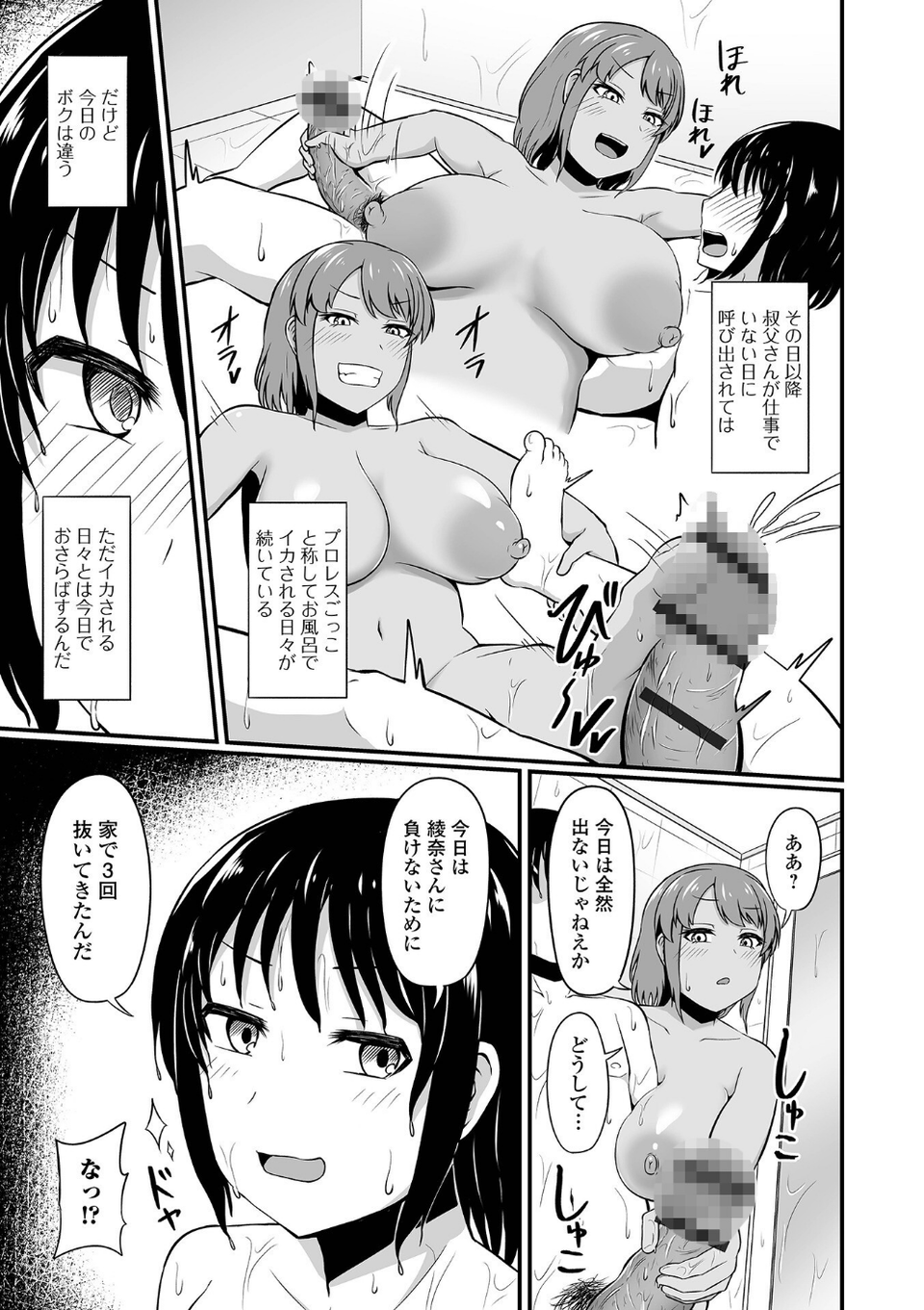 Web配信月刊隣の気になる奥さん vol.078 9 ページ目