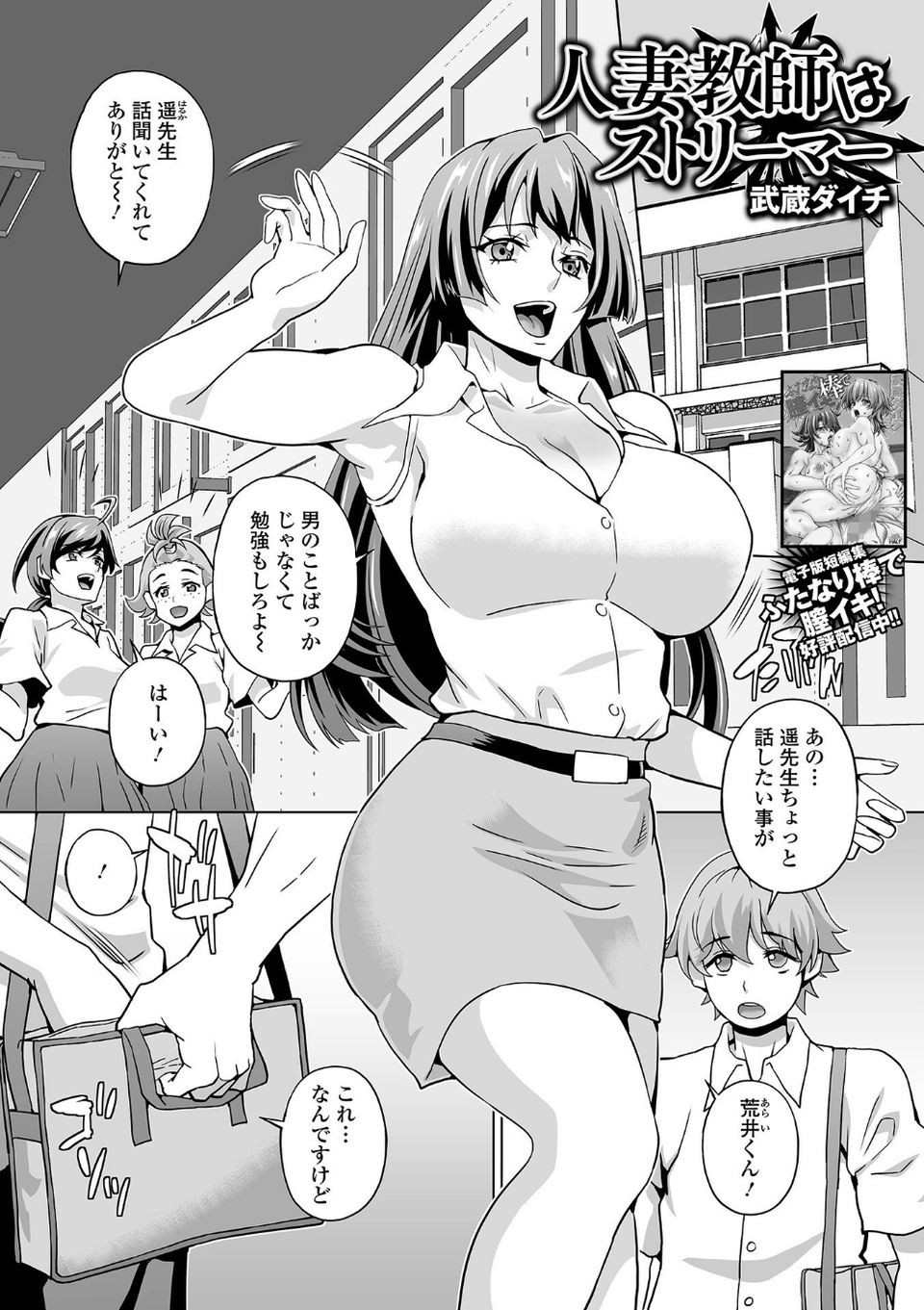 Web配信月刊隣の気になる奥さん vol.078 11 ページ目