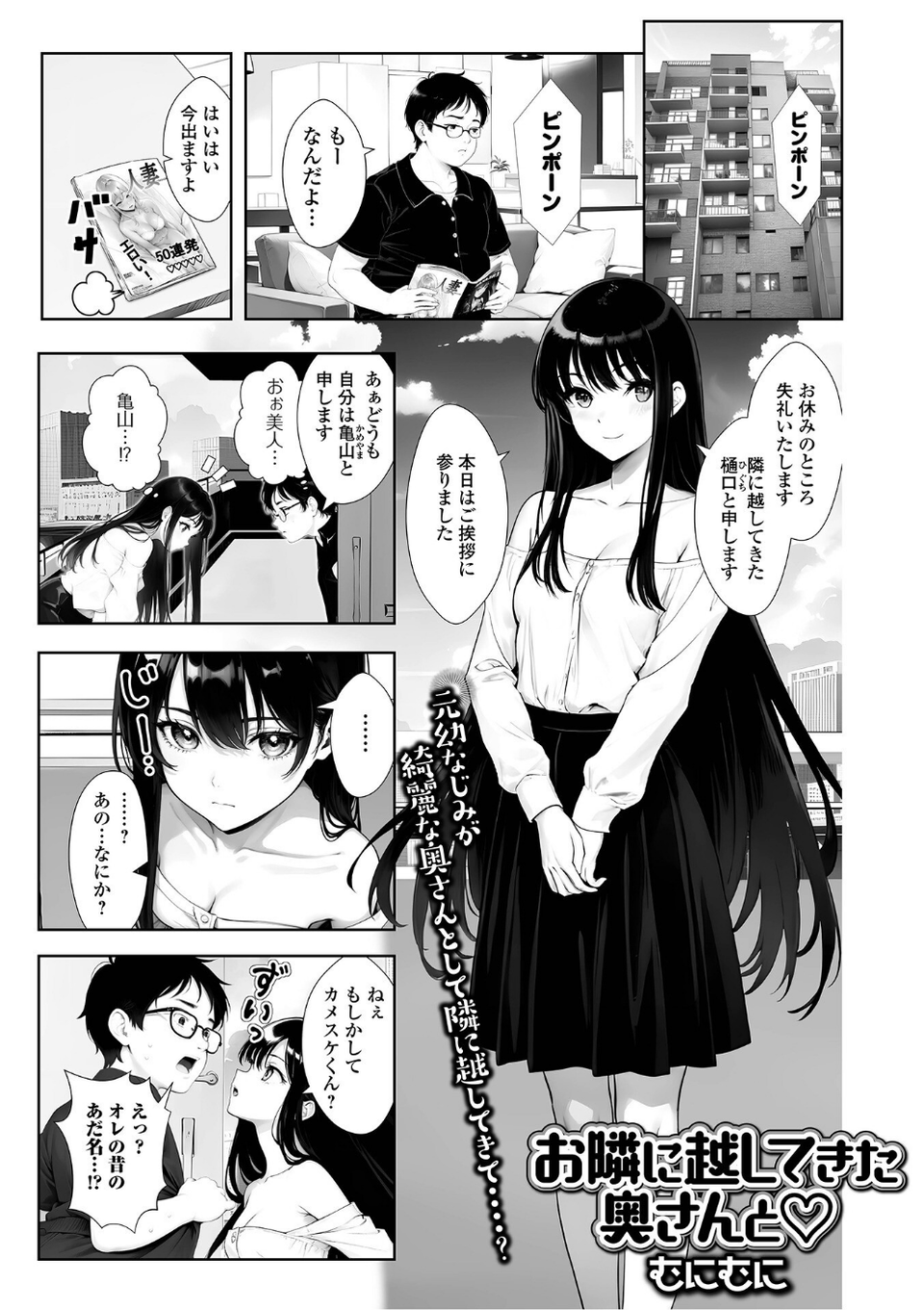 Web配信月刊隣の気になる奥さん vol.078 19 ページ目