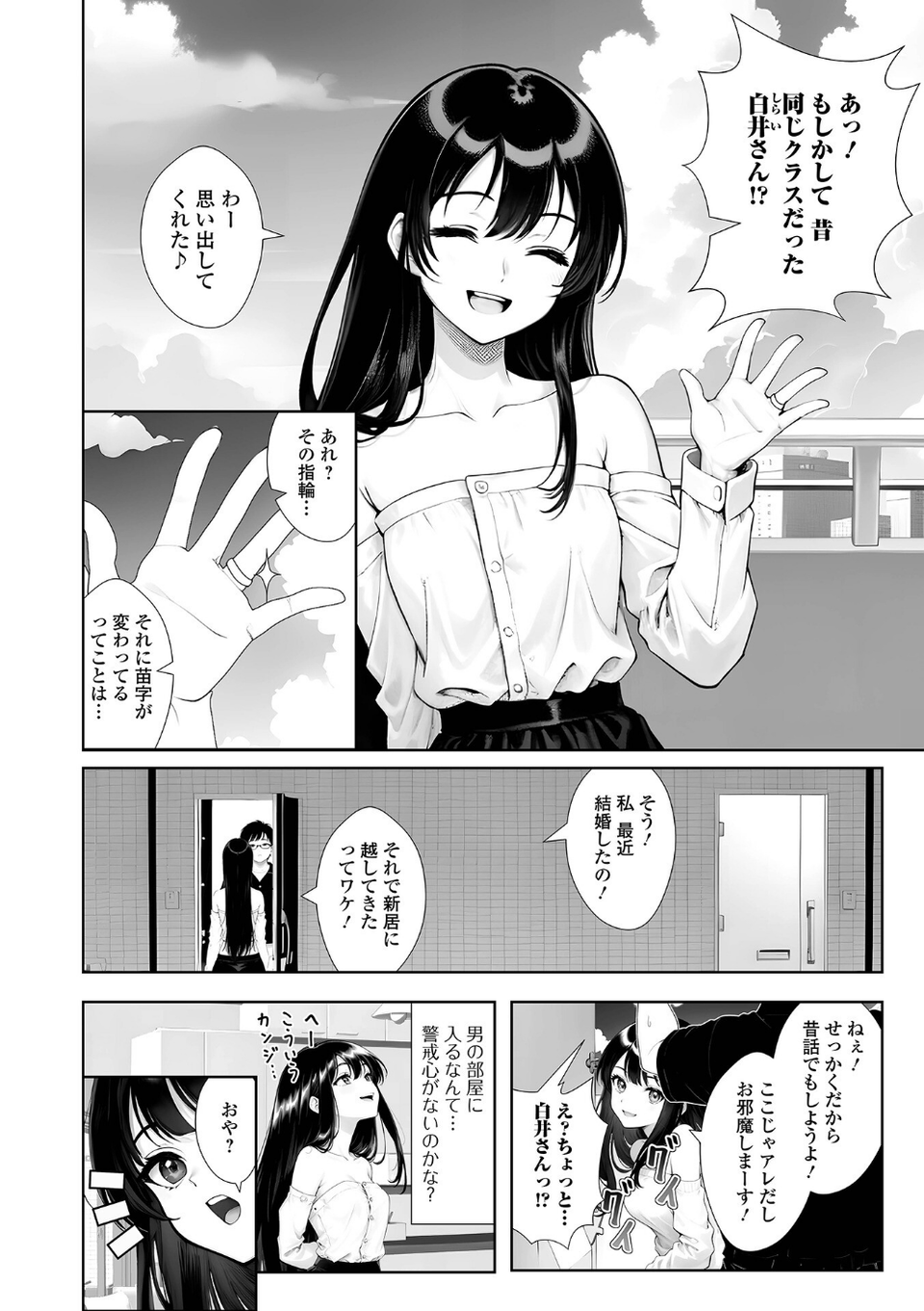 Web配信月刊隣の気になる奥さん vol.078 20 ページ目