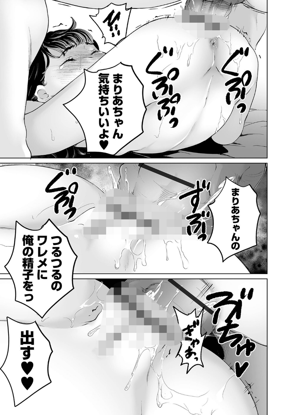Yes！つるぺた充実生活 17 ページ目