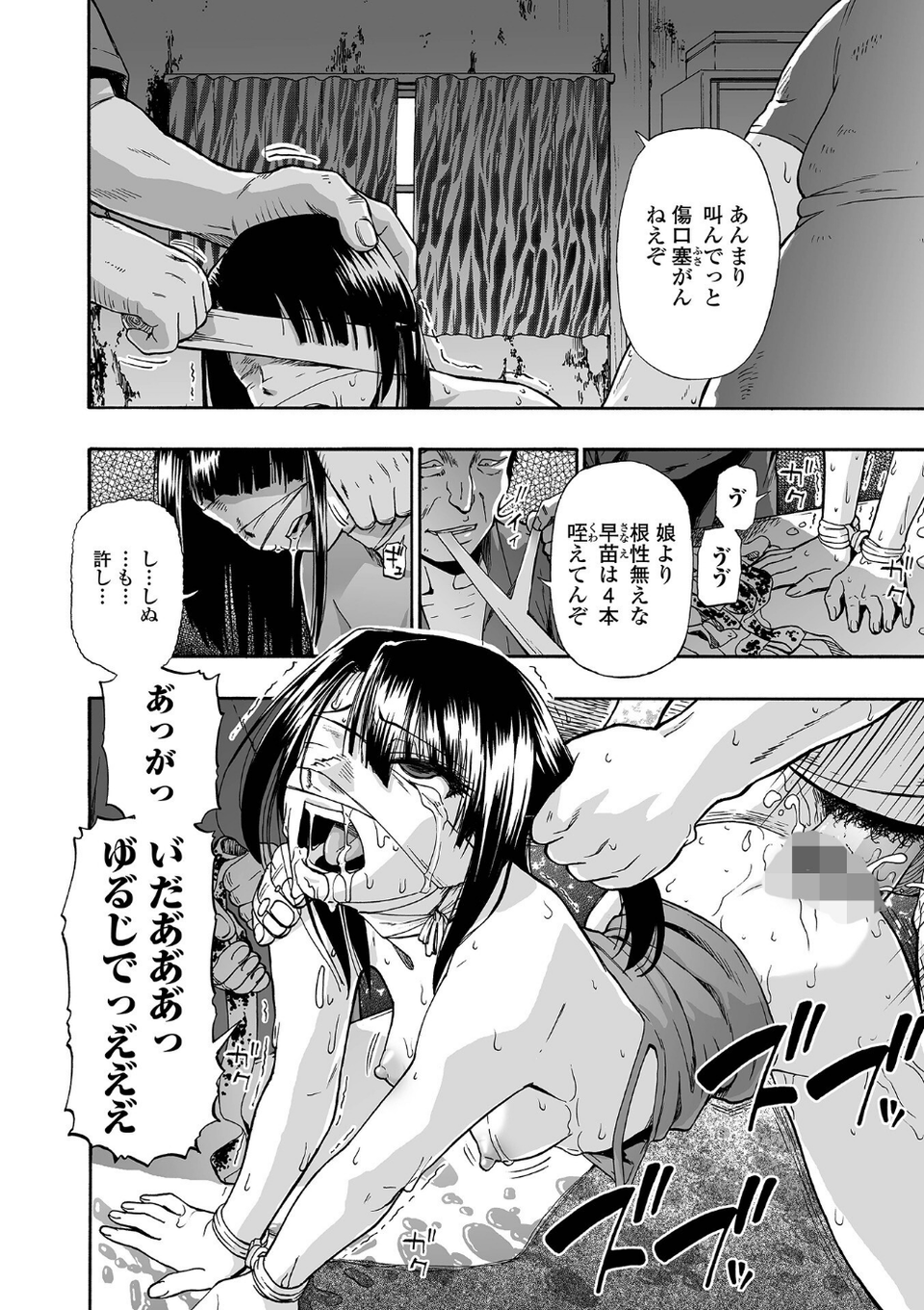 はきだめ 単行本版 12 ページ目