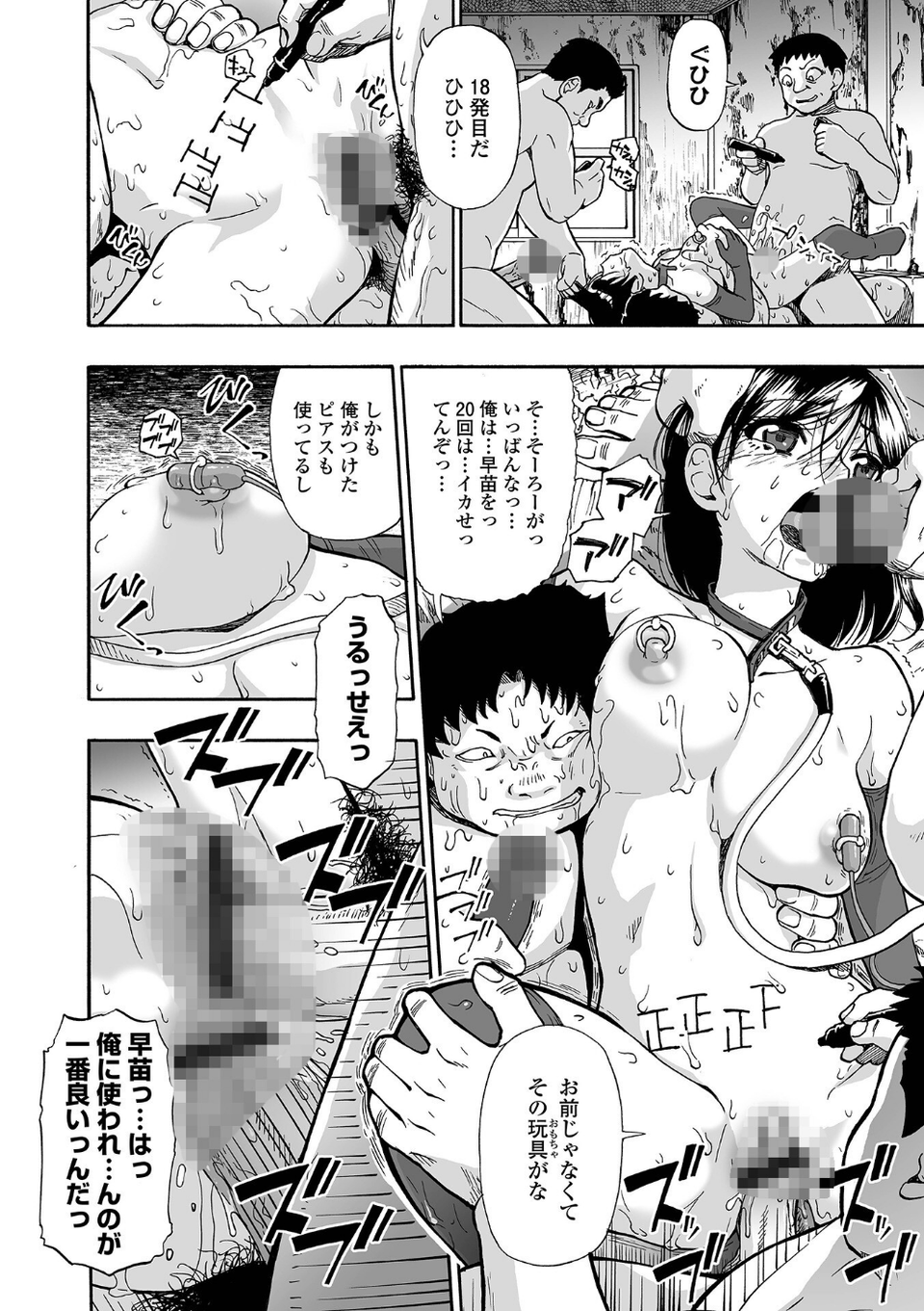 はきだめ 単行本版 18 ページ目