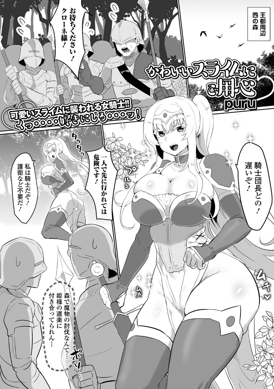 異世界娘との交接 第5幕 3 ページ目