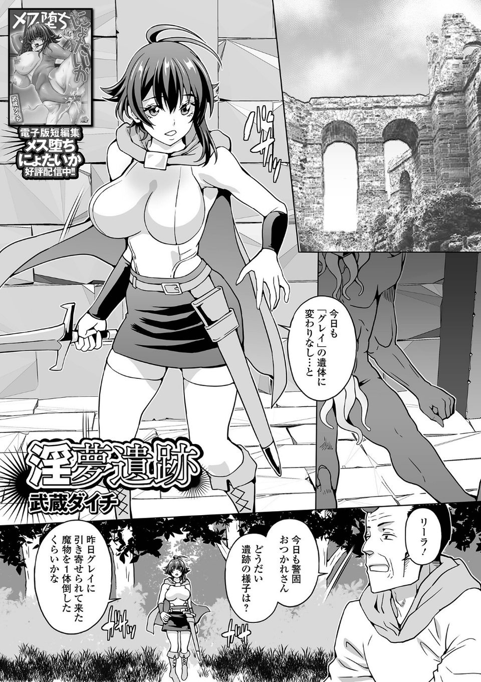 異世界娘との交接 第5幕 11 ページ目