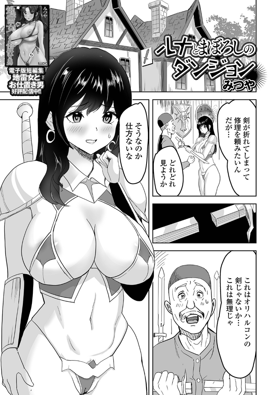 異世界娘との交接 第5幕 15 ページ目