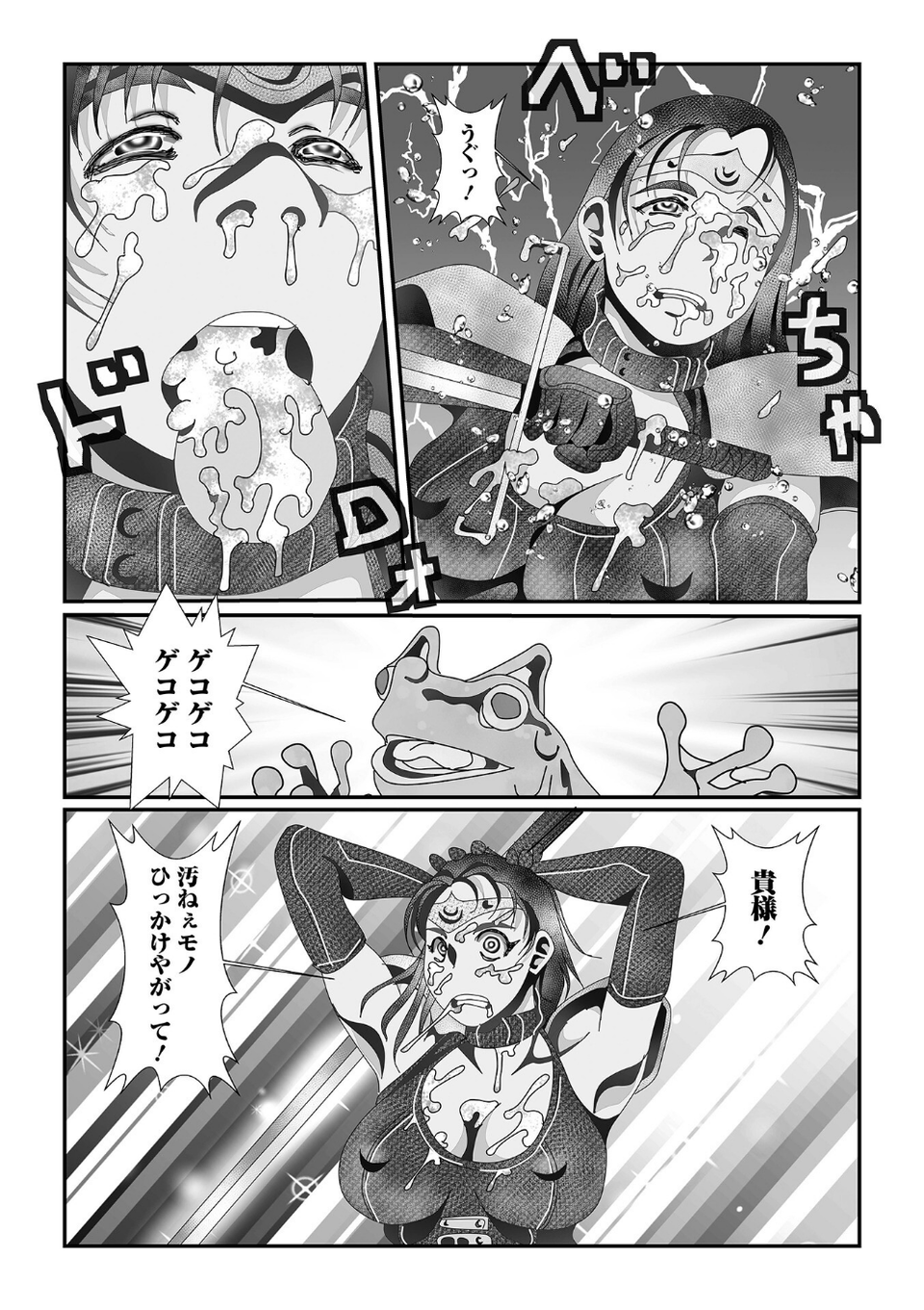 異世界娘との交接 第5幕 22 ページ目