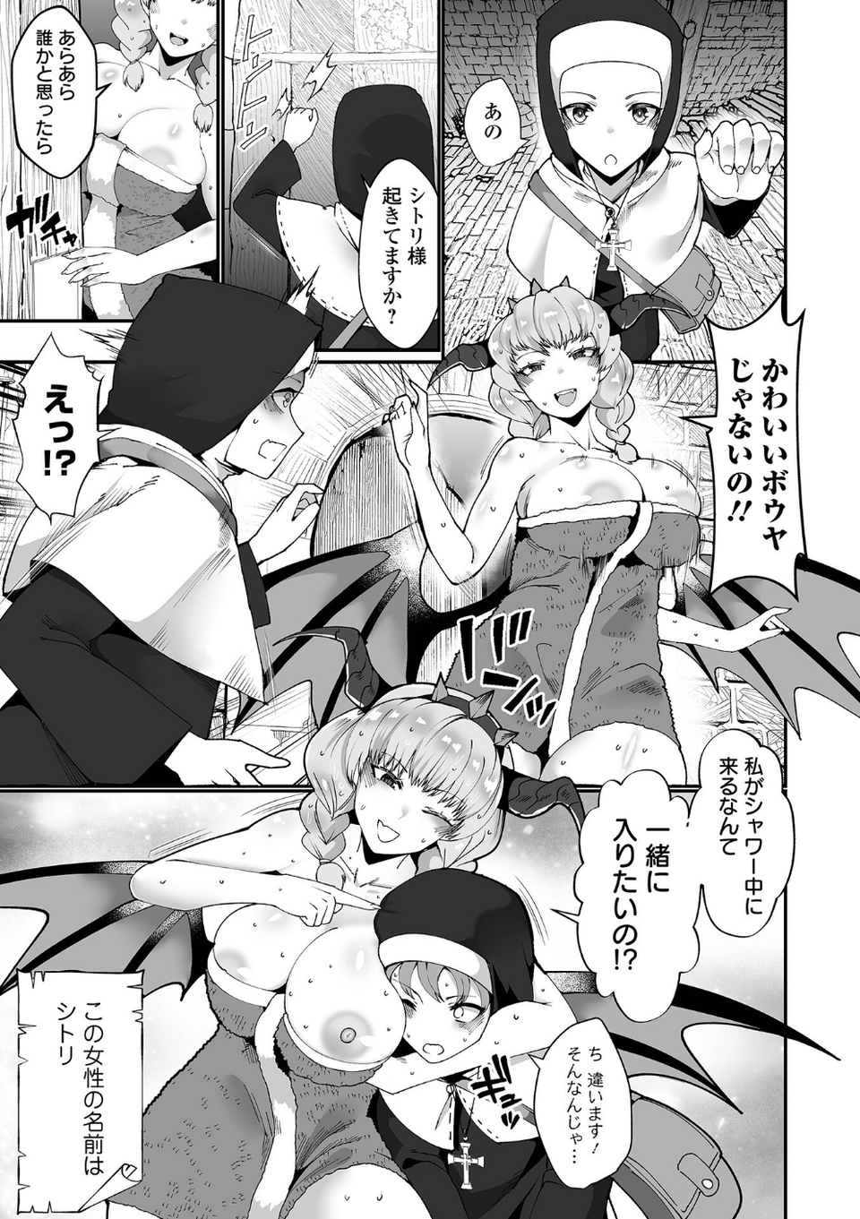 敗北のワルキューレ 15 ページ目