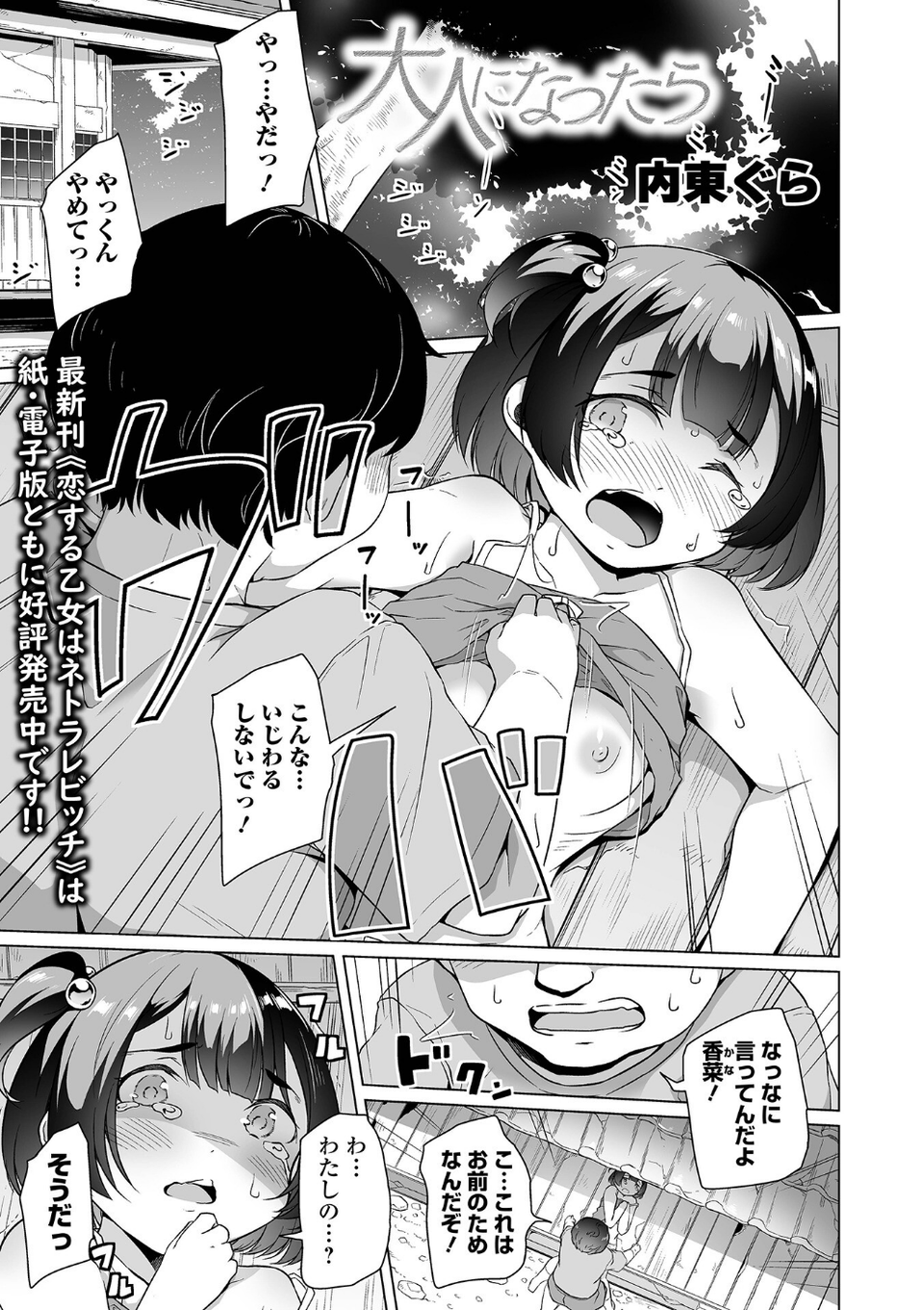 COMICオルガ vol.56 7 ページ目