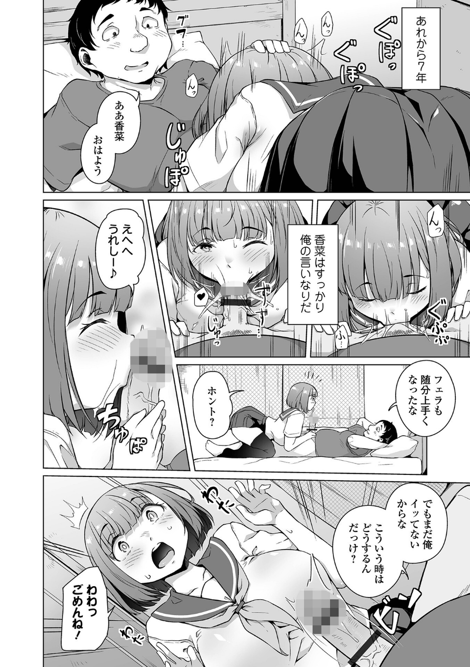 COMICオルガ vol.56 10 ページ目