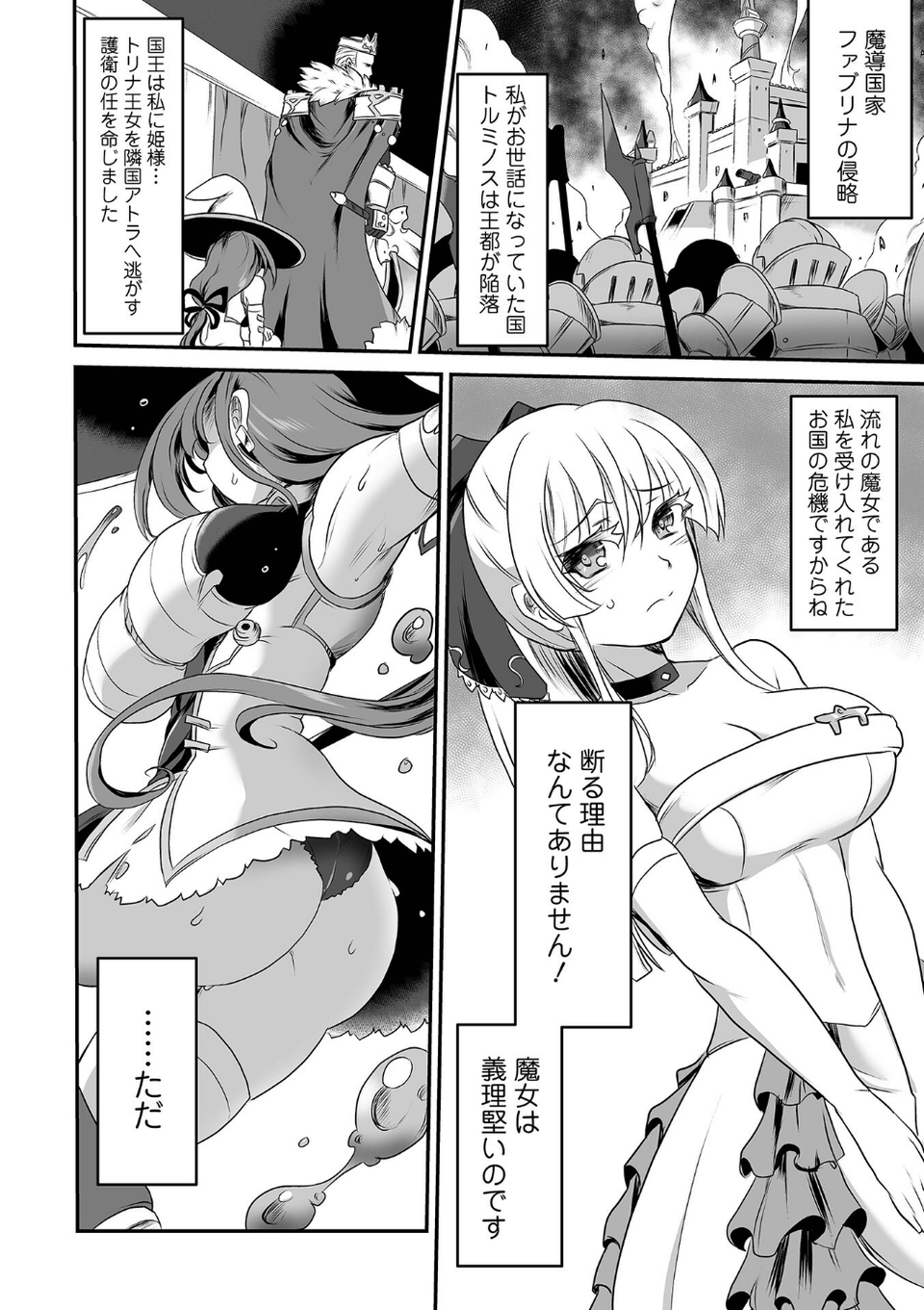 COMICオルガ vol.56 12 ページ目