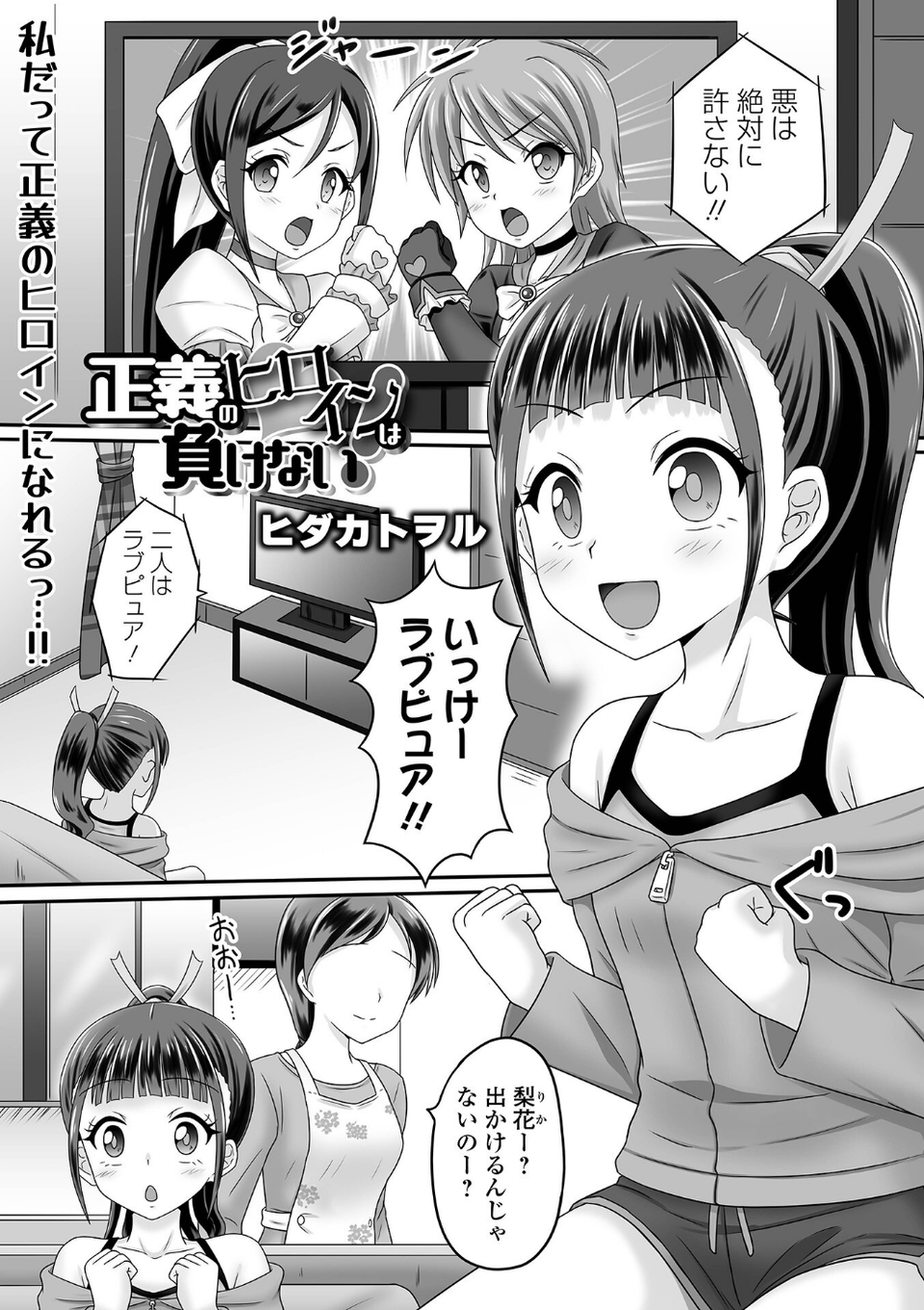 COMICオルガ vol.56 13 ページ目