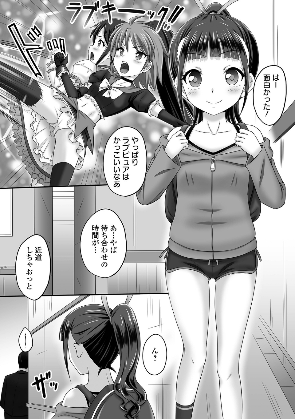 COMICオルガ vol.56 14 ページ目