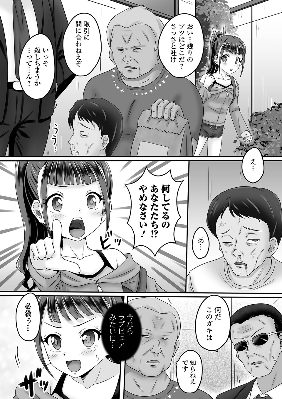 COMICオルガ vol.56 15 ページ目